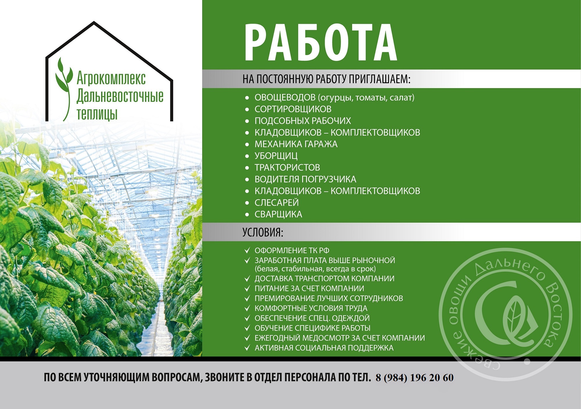 Agrokomplex ru активировать карту agrokomplex